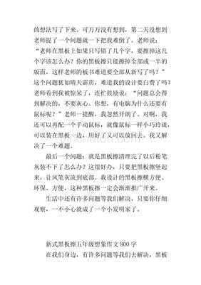 怎么写想象类作文