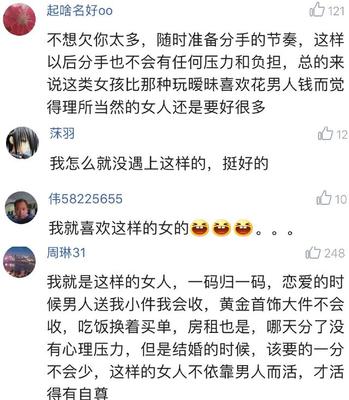 补偿女朋友的方式