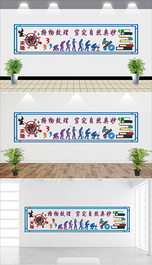 高中校园文化墙设计