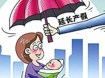 产假的时间