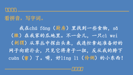 厨房拼音怎么写的