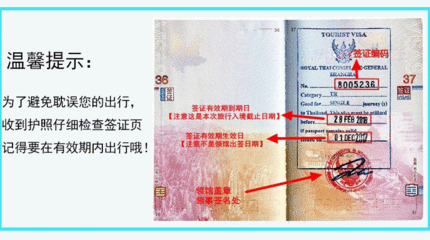 厦门办泰国旅游签证吗