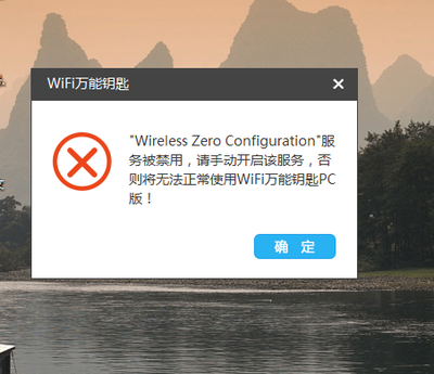 win7开wifi