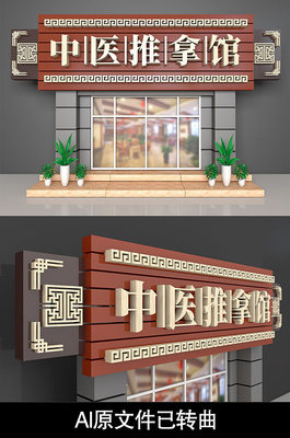 门头广告牌设计效果图