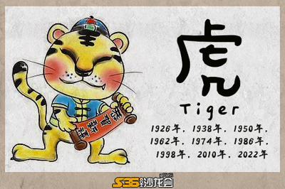 1926年属相