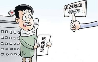十级伤残鉴定费3000