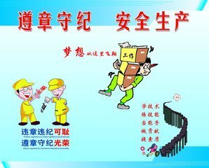 什么是安全生产事故
