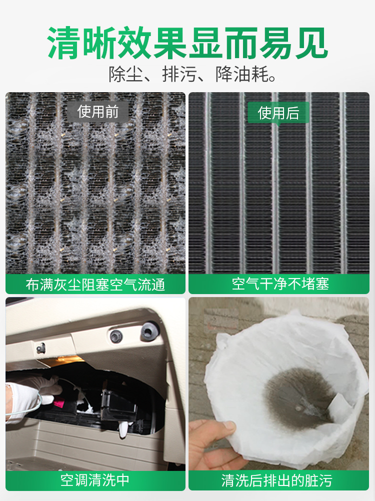 空调蒸发器清洗