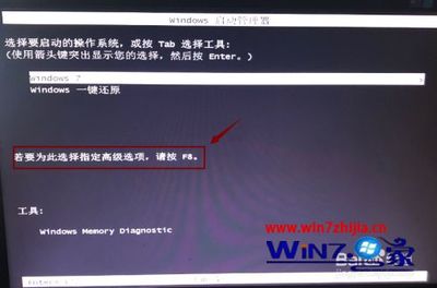 电脑winows未能启动