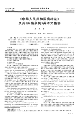 商标法实施条例