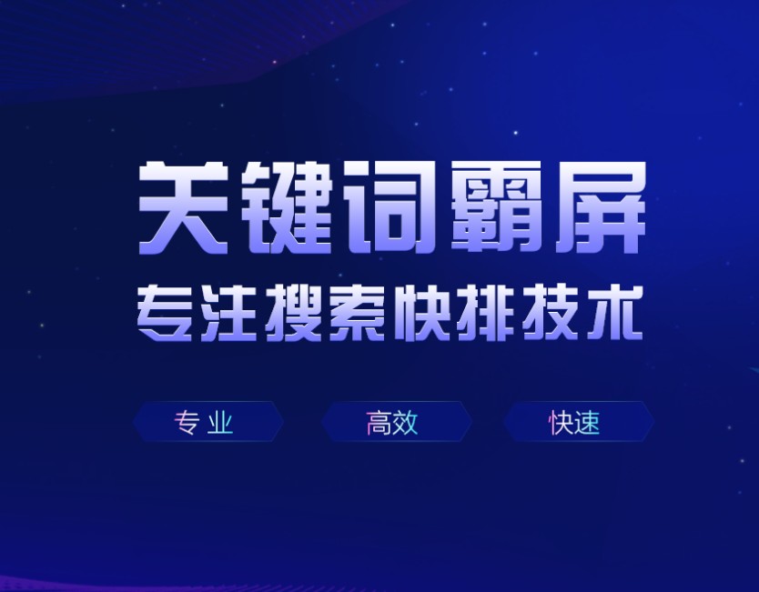 郑州专业关键词优化系统详细信息