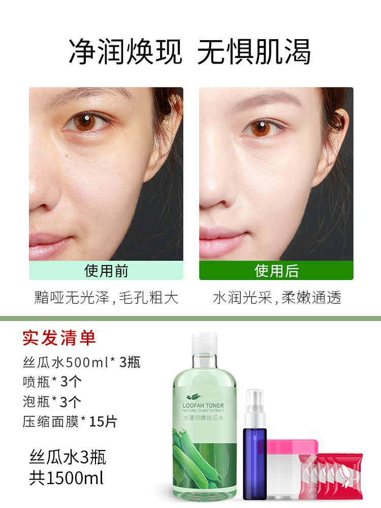痘痘肌可以用丝瓜原液