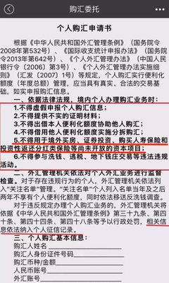 个人换汇规定
