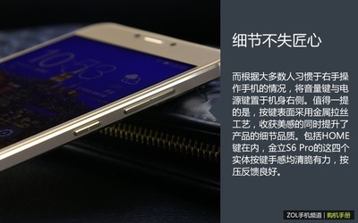 金立s6pro什么型号了