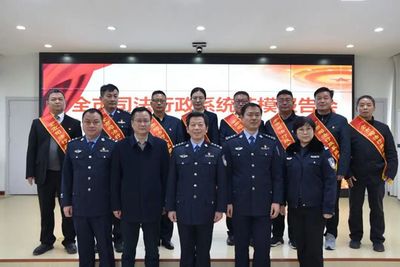 司法局工作服