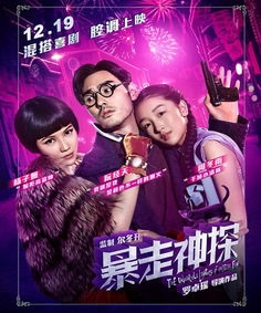 麟光之翼