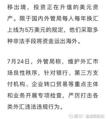 个人换汇规定
