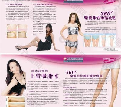 上臂吸脂减肥的价格