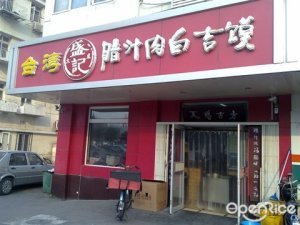 天津商铺出租信息