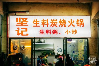 大排档起名