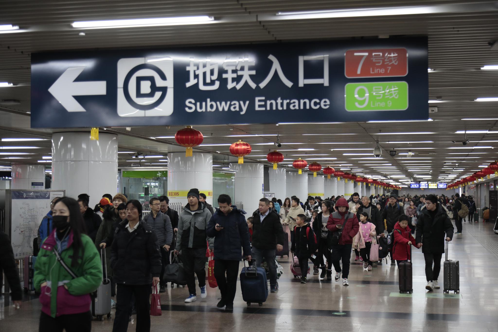 北京火车站地铁