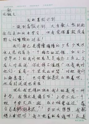 小学生申请书作文怎么写