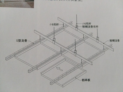 铝单板吊顶安装方法