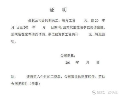 贷款用途证明