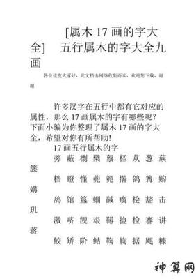 绿字五行属什么
