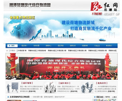 湘潭网络建设