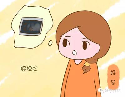 第一次好不好怀孕