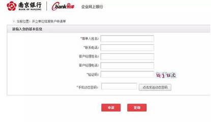 南京银行徐州分行8大妙招,优化企业开户服务!