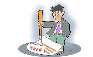 未签合同
