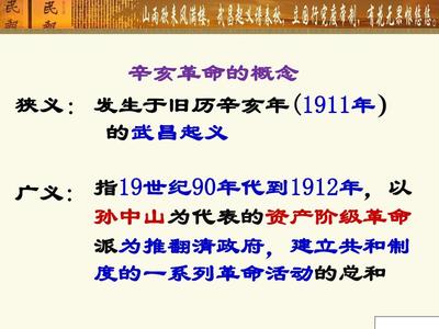 辛亥革命的时间是什么时候 辛亥革命是什么时候开始的