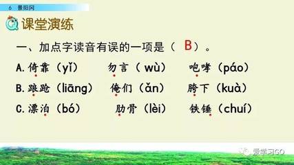 ?y字怎么读音是什么