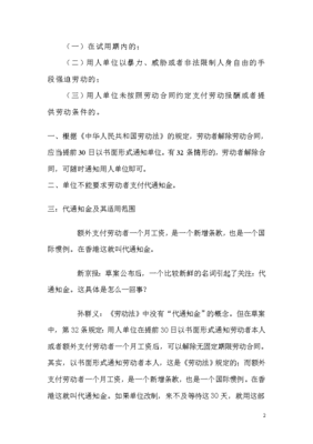 江苏省工资支付条例