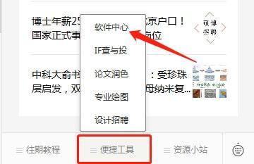 关注公众号插件