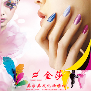 美发美甲化妆学校