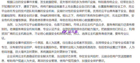 香港 VPS 安全防护措施全解析