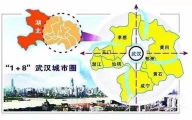 武汉 国家中心城市