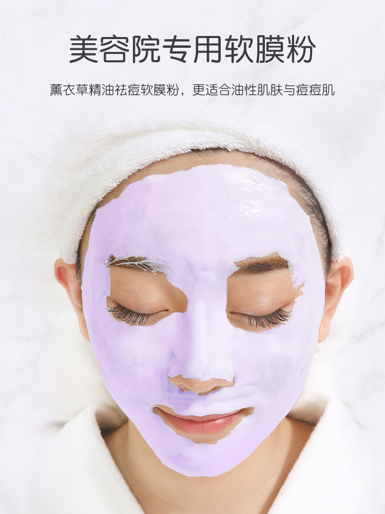清洁面膜 痘痘肌