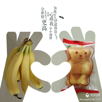 九个月宝宝能吃香蕉吗