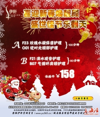 美容院新年活动方案