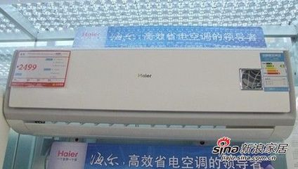 海尔空调发展史