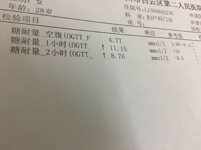 怀孕中期血糖多少正常