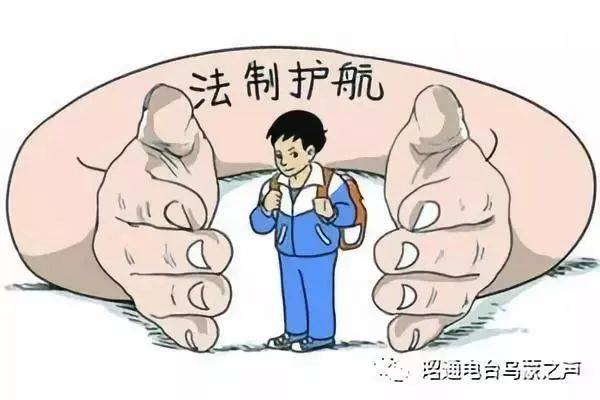 未成年人保护法规定