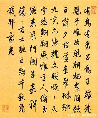 传承书法 作文怎么写
