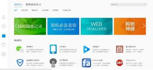 web安全插件