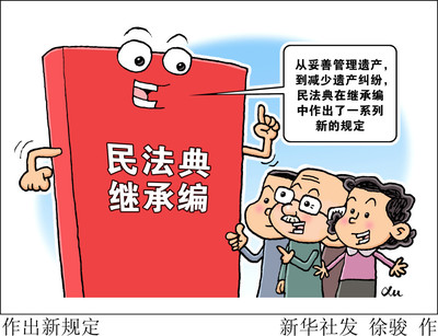 公有继承