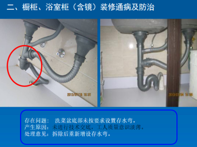 橱柜未按要求施工